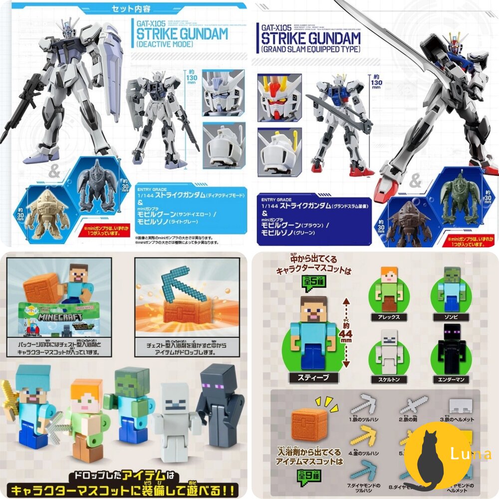 冬日優惠6送1 入浴球 賣場一 萬代 BANDAI 泡澡球 沐浴球 瑪利歐 怪獸8號 奧特曼 寶可夢 鋼彈 釣魚 百代-圖片-5