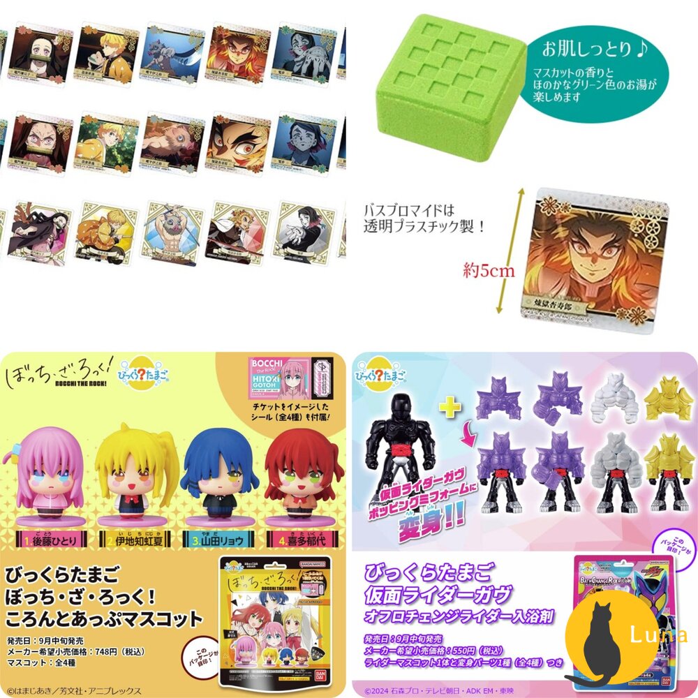 冬日優惠6送1 入浴球 賣場一 萬代 BANDAI 泡澡球 沐浴球 瑪利歐 怪獸8號 奧特曼 寶可夢 鋼彈 釣魚 百代-圖片-6