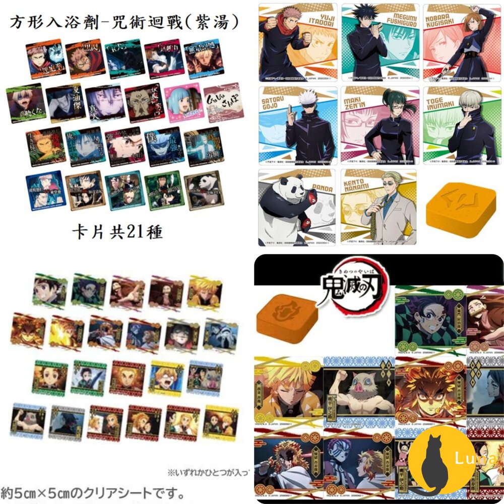 冬日優惠6送1 入浴球 賣場一 萬代 BANDAI 泡澡球 沐浴球 瑪利歐 怪獸8號 奧特曼 寶可夢 鋼彈 釣魚 百代-圖片-7