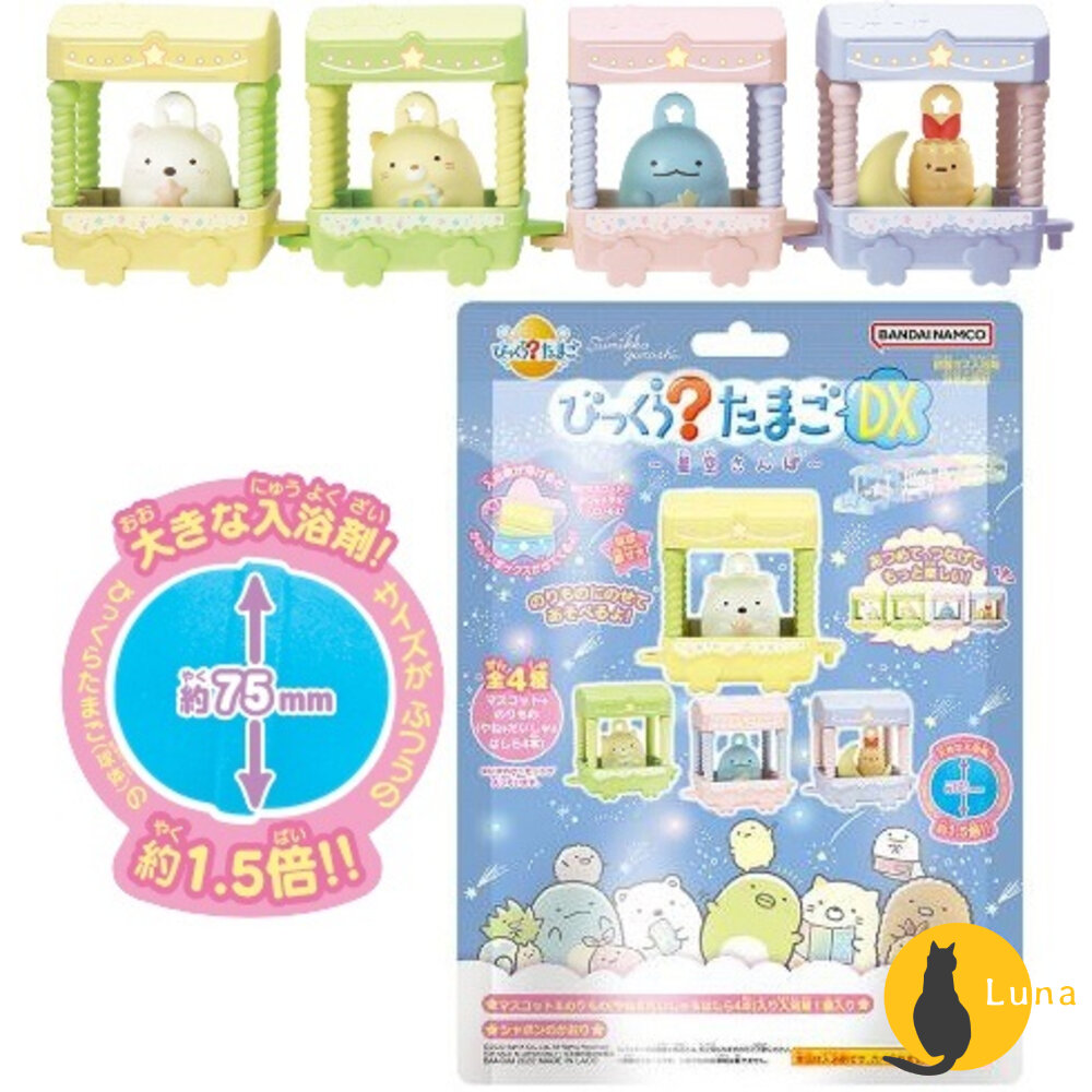 冬日優惠6送1 入浴球 賣場二 萬代 BANDAI 泡澡球 沐浴球 迪士尼公主 角落生物 光之美少女 百代 日本原裝-圖片-2