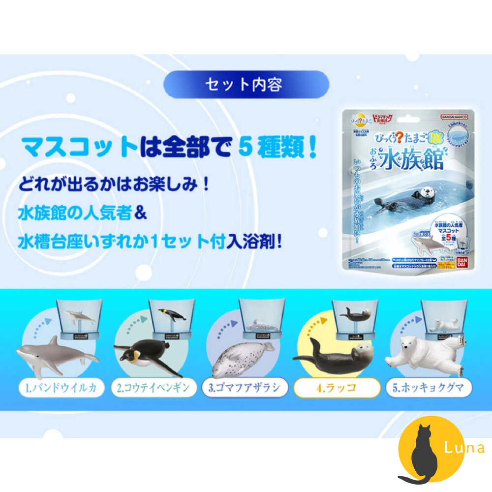 冬日優惠6送1 入浴球 賣場二 萬代 BANDAI 泡澡球 沐浴球 迪士尼公主 角落生物 光之美少女 百代 日本原裝-圖片-3