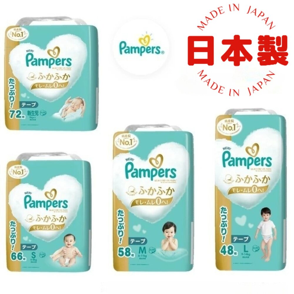000068-特價中 日本製 幫寶適 最新包裝 黏貼 褲型 尿布 紙尿褲 拉拉褲 增量 3包裝