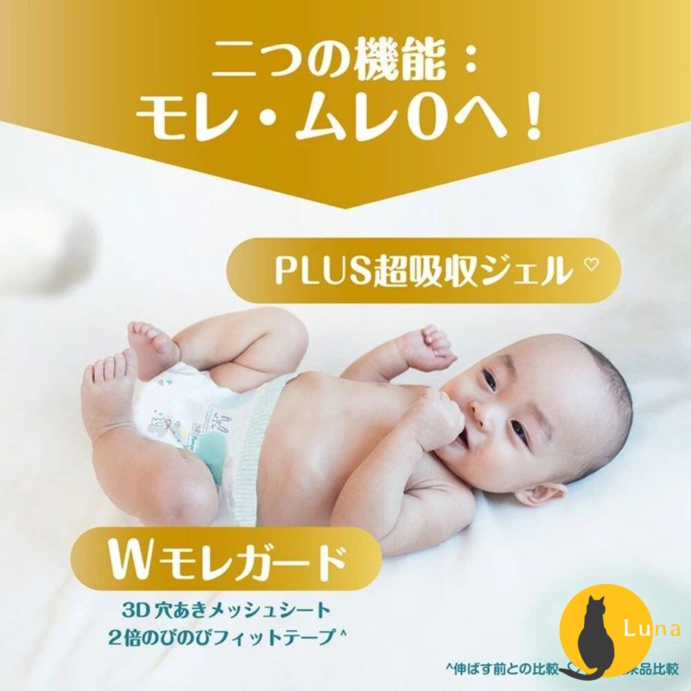 特價中 日本製 幫寶適 最新包裝 黏貼 褲型 尿布 紙尿褲 拉拉褲 增量 3包裝-圖片-7