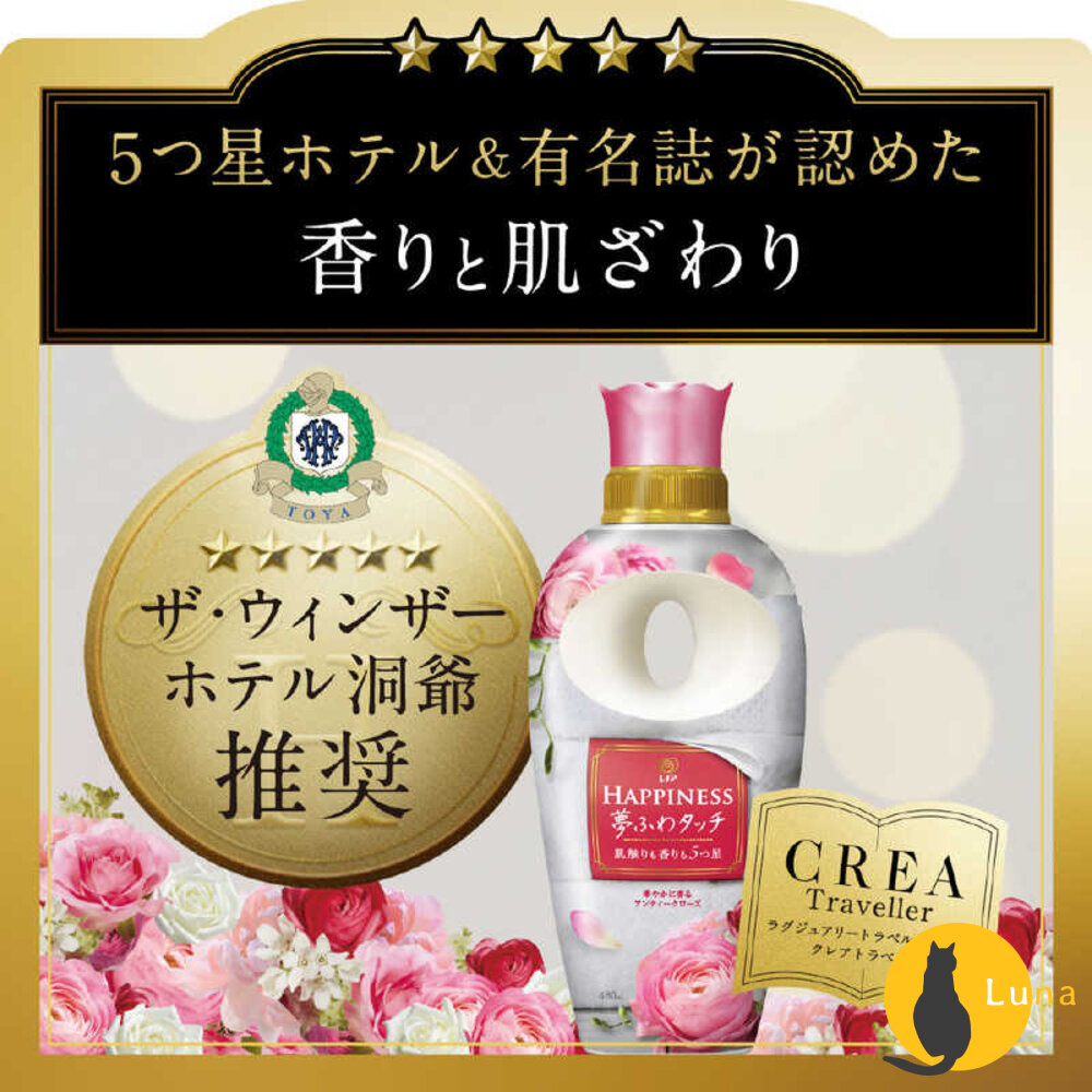 新味道桃香新上架 P&G Lenor 夢幻蓬鬆感 1WEEK 超消臭 抗菌衣物 柔軟精 補充包 瓶裝-圖片-2