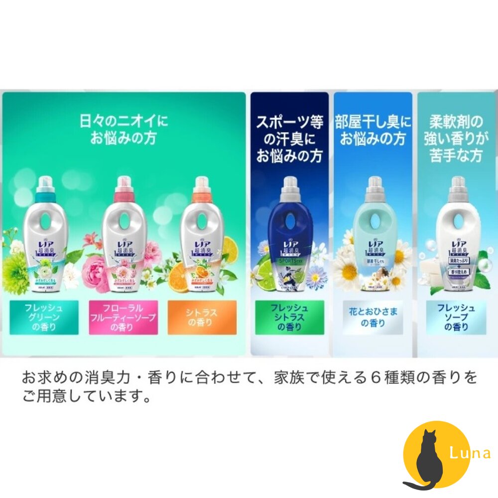 新味道桃香新上架 P&G Lenor 夢幻蓬鬆感 1WEEK 超消臭 抗菌衣物 柔軟精 補充包 瓶裝-圖片-4