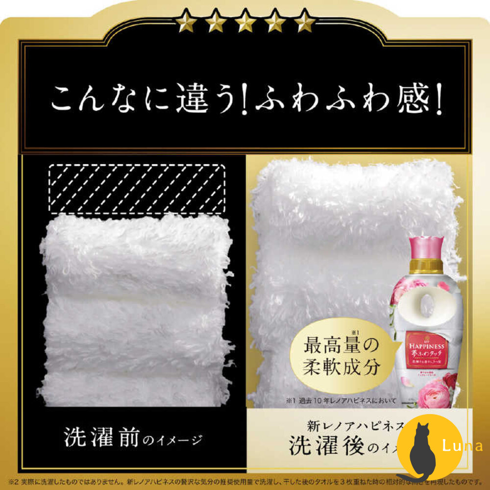 新味道桃香新上架 P&G Lenor 夢幻蓬鬆感 1WEEK 超消臭 抗菌衣物 柔軟精 補充包 瓶裝-圖片-5