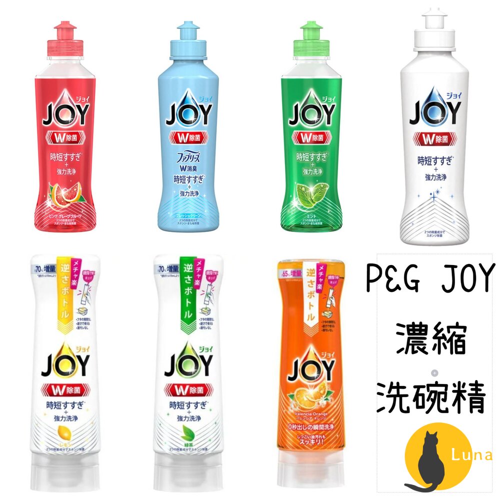 史努比聯名 日本 P&G JOY 速淨除油 濃縮 洗碗精 W系列 濃縮 洗淨 去油漬 消臭-圖片-3