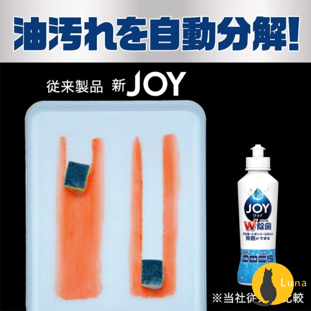 史努比聯名 日本 P&G JOY 速淨除油 濃縮 洗碗精 W系列 濃縮 洗淨 去油漬 消臭-圖片-5