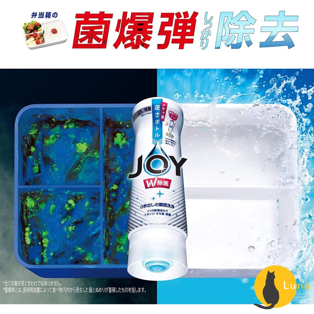 史努比聯名 日本 P&G JOY 速淨除油 濃縮 洗碗精 W系列 濃縮 洗淨 去油漬 消臭-圖片-6