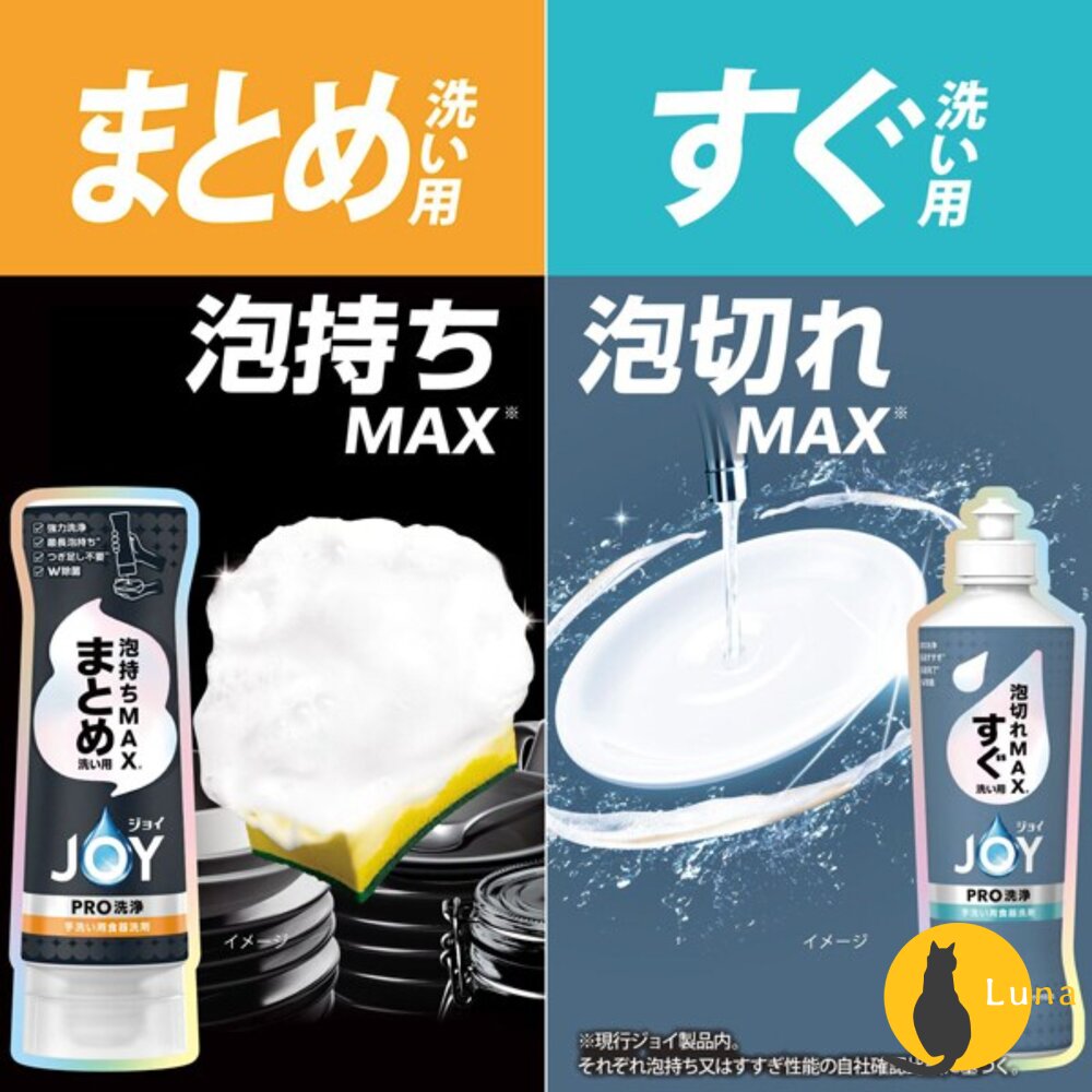 史努比聯名 日本 P&G JOY 速淨除油 濃縮 洗碗精 W系列 濃縮 洗淨 去油漬 消臭-圖片-9