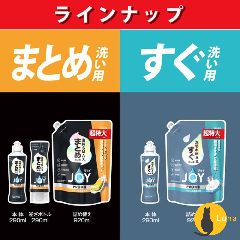 史努比聯名 日本 P&G JOY 速淨除油 濃縮 洗碗精 W系列 濃縮 洗淨 去油漬 消臭-圖片-10