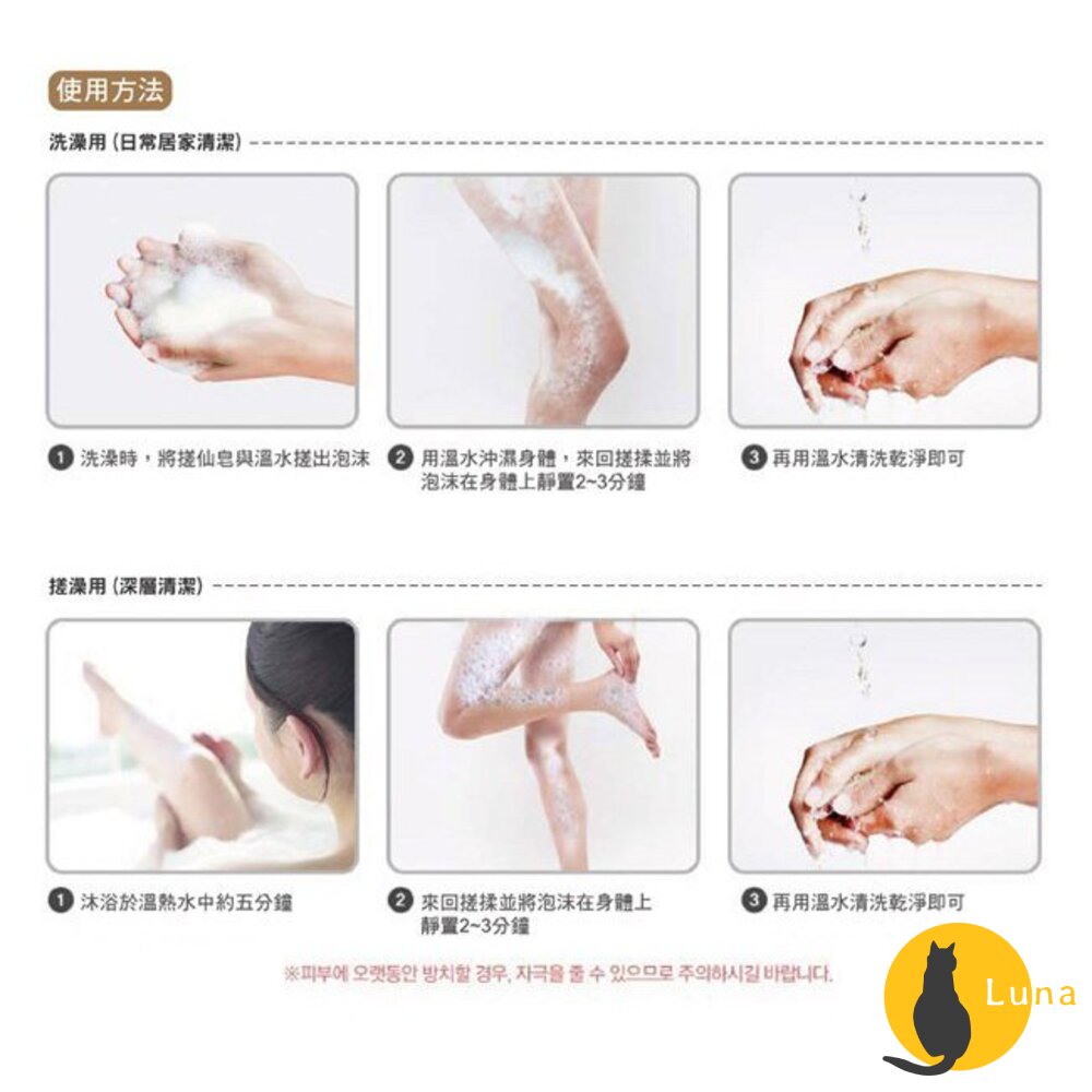 MKH 韓國 無窮花 SPA身體保濕皂 美肌皂 香皂 肥皂 蜂蜜栗皮 搓仙皂-圖片-4