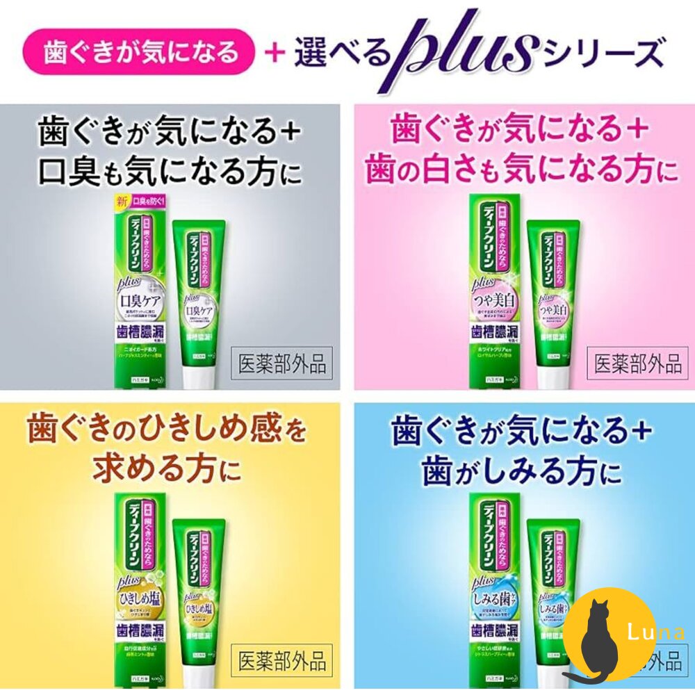 短效期優惠 KAO 花王 兒童 成人 Deep Clean 牙周護理 牙齦防蛀 潔垢淨白 牙膏 薄荷 蘋果 葡萄 哈密瓜-圖片-2