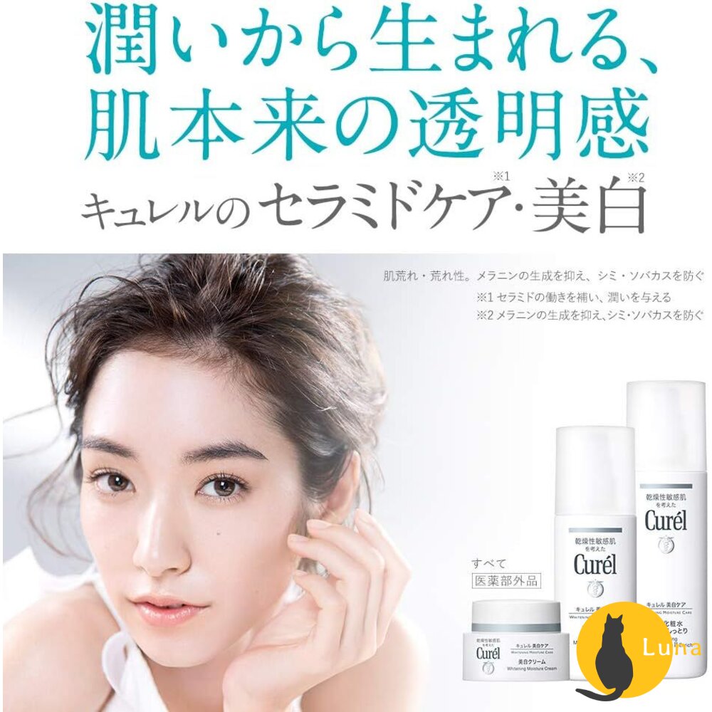 日本Curel珂潤浸潤保濕化妝水控油乳液防曬水凝露美白逆齡乳霜旅行組