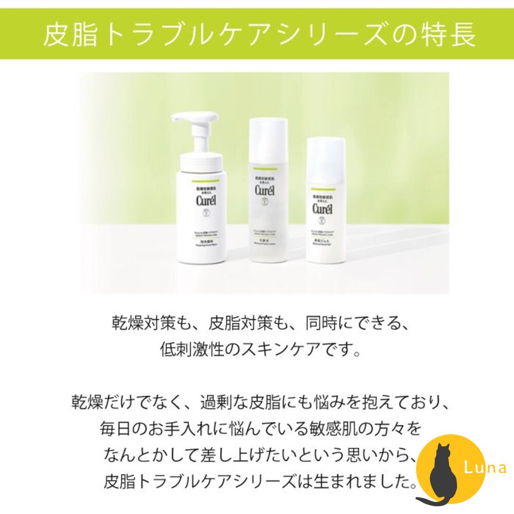 日本 Curel 珂潤 潤浸保濕 洗顏慕絲 控油 保濕 洗顏慕斯 補充包 洗面乳 洗顏泡泡-圖片-7