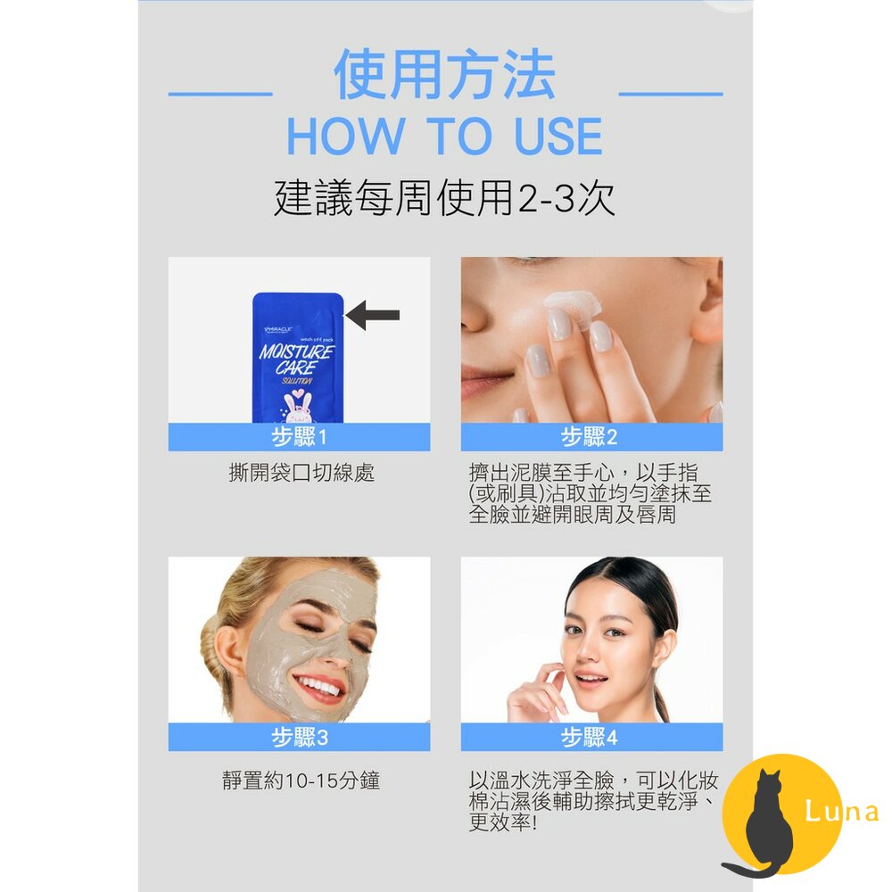 【現貨】韓國 S+Miracle 膠原蛋白精華面膜 Q10 蘆薈 珍珠 蝸牛 保濕面膜 面膜 泥膜 晚安面膜-圖片-3