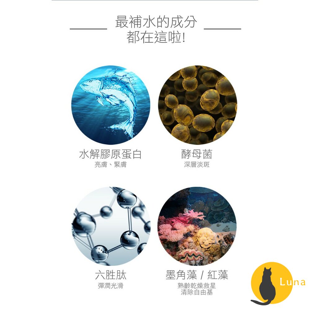 【現貨】韓國 S+Miracle 膠原蛋白精華面膜 Q10 蘆薈 珍珠 蝸牛 保濕面膜 面膜 泥膜 晚安面膜-圖片-6