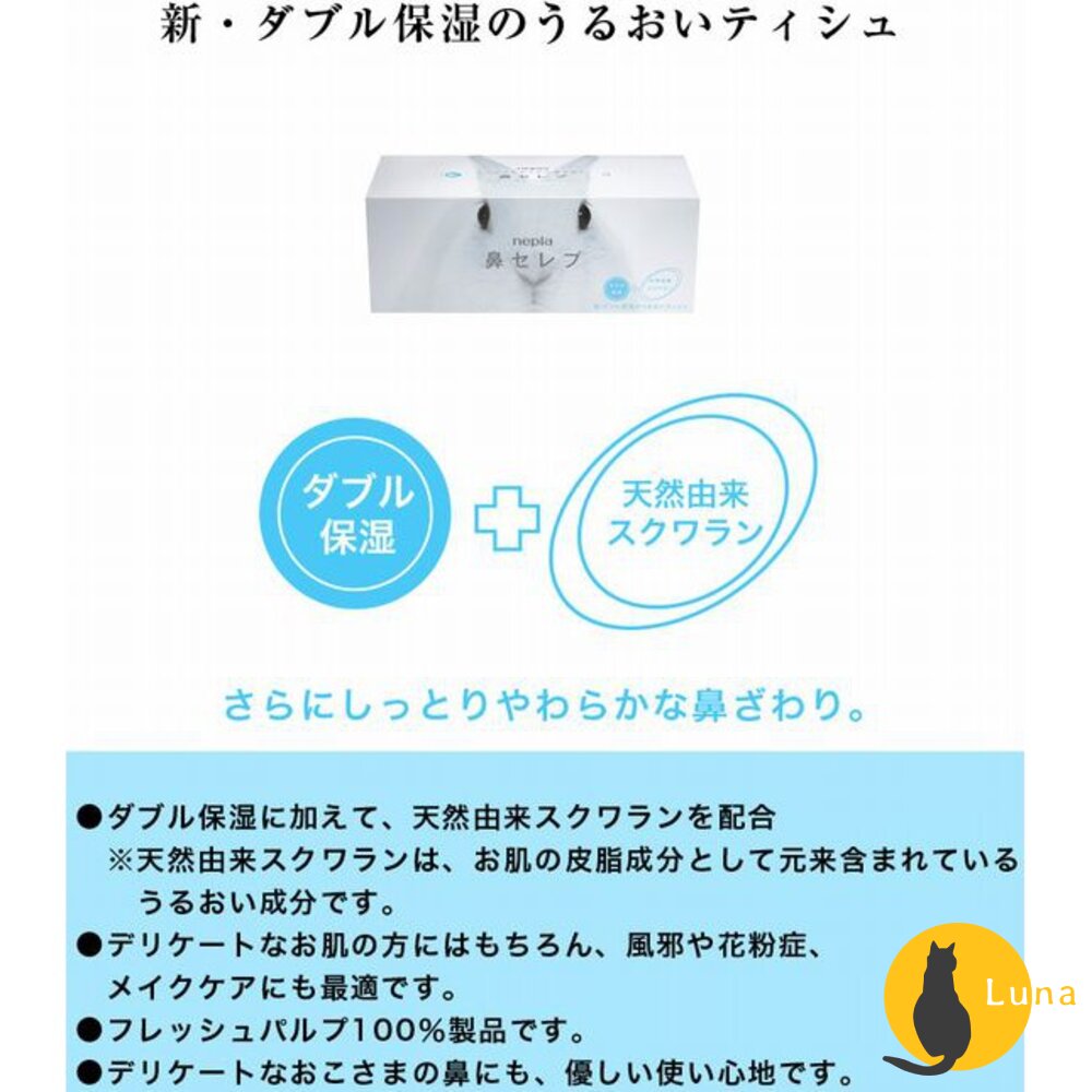 超柔保濕面紙 日本 NEPIA 王子 鼻貴族 柔軟 滋潤 盒裝 袖珍包 隨身包 紙巾 衛生紙 袖珍盒-圖片-2