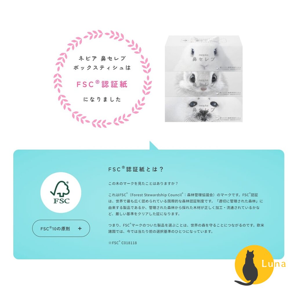 超柔保濕面紙 日本 NEPIA 王子 鼻貴族 柔軟 滋潤 盒裝 袖珍包 隨身包 紙巾 衛生紙 袖珍盒-圖片-4