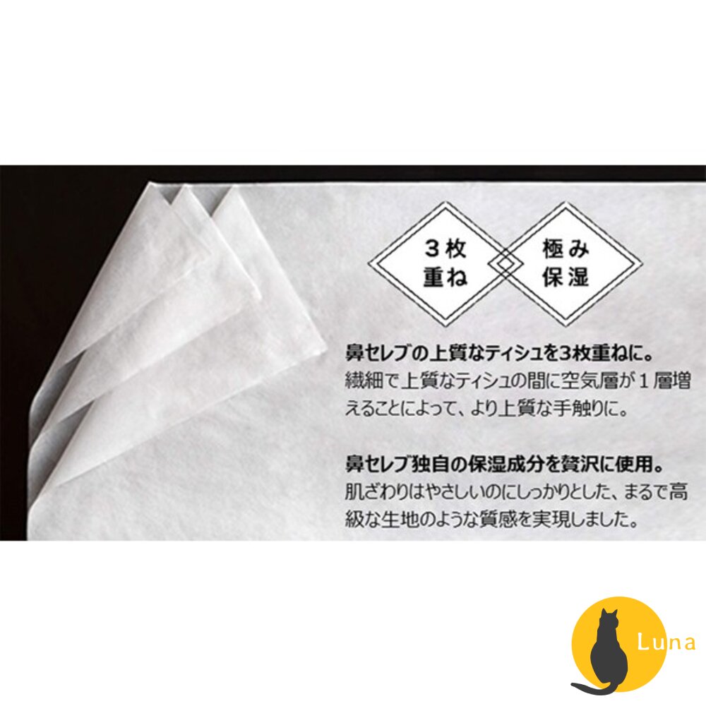 超柔保濕面紙 日本 NEPIA 王子 鼻貴族 柔軟 滋潤 盒裝 袖珍包 隨身包 紙巾 衛生紙 袖珍盒-圖片-5