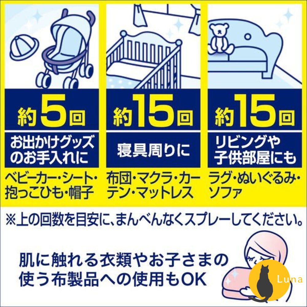 季節限定櫻花新到貨 P&G 日本 風倍清 Febreze 速乾 PREMIUM 織物 布製品 除菌 消臭 噴霧 370m-圖片-6