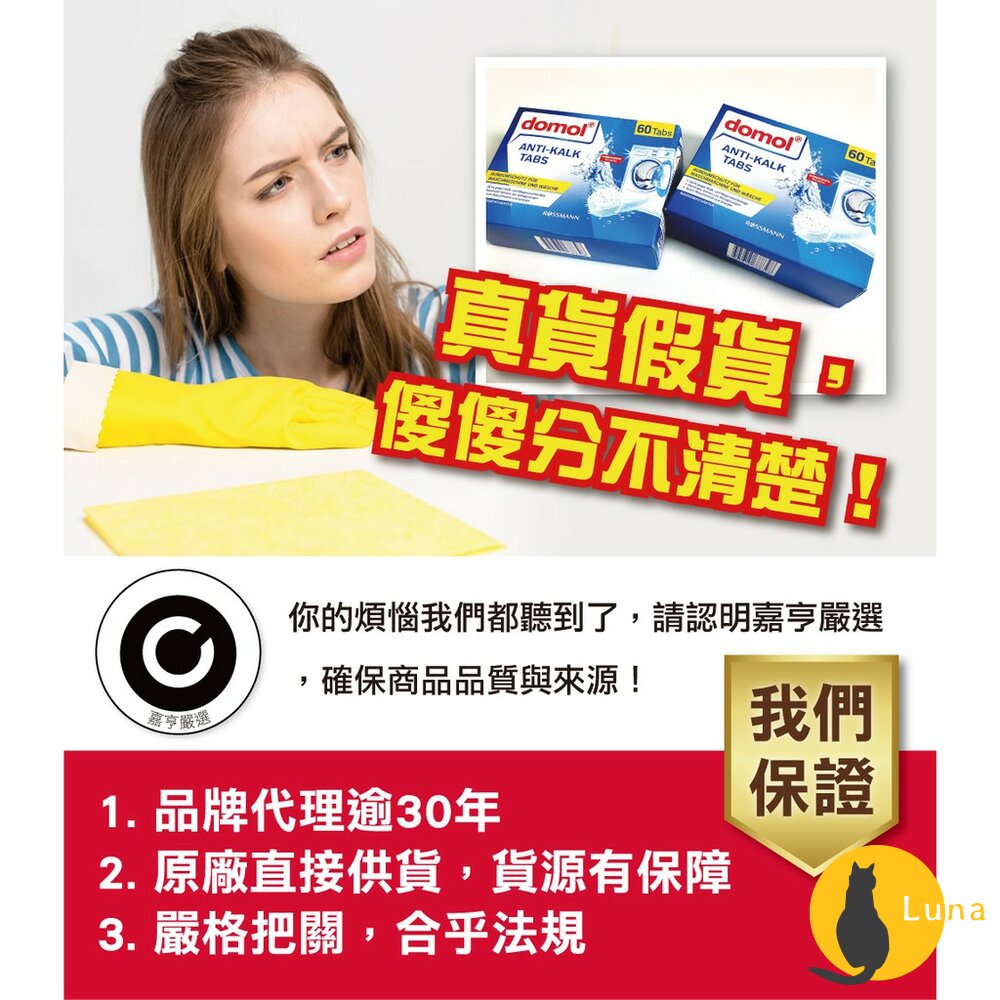 德國 Domol 洗碗機洗碗錠 洗碗機 洗碗錠 洗碗機錠 強效洗碗錠 清潔碗盤 歐盟認證 19g-圖片-5