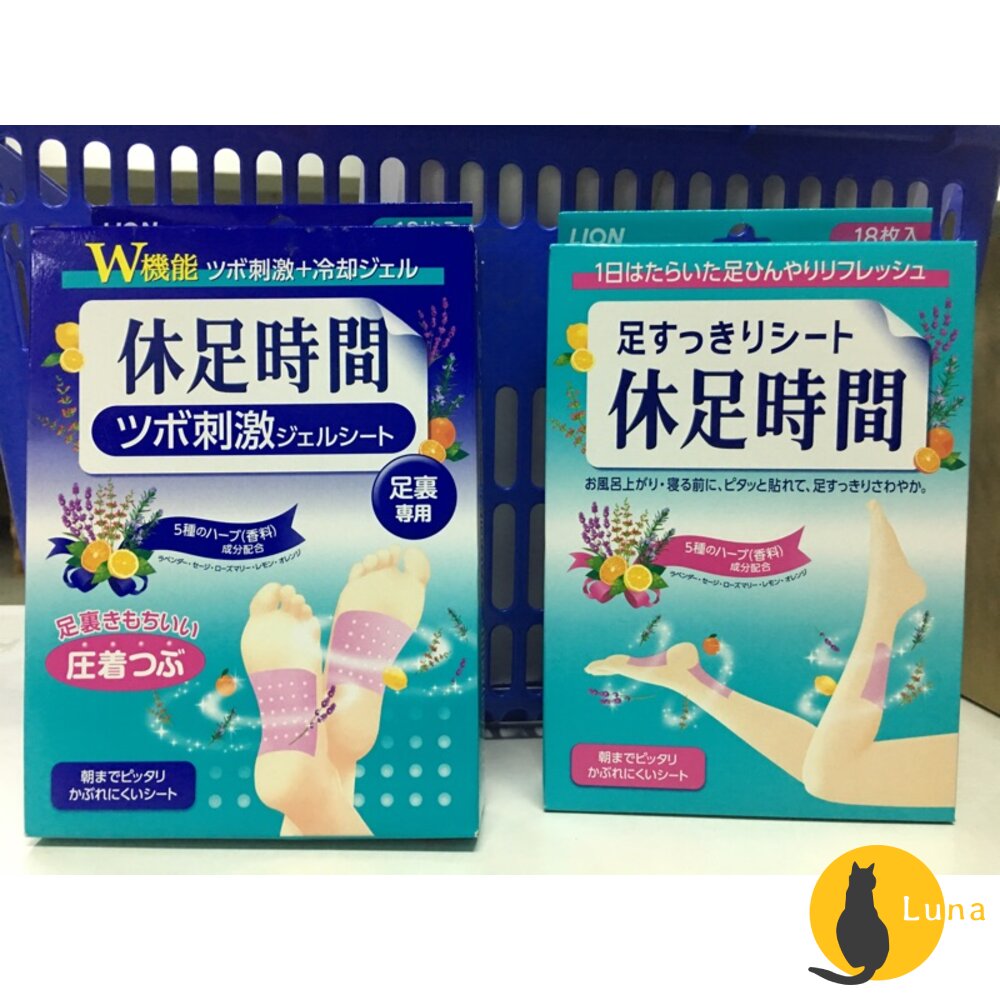 特價出清🎉日本境內 獅王 休足時間 小腿 清涼舒緩 貼片 休足 腳底貼片 足貼-圖片-1