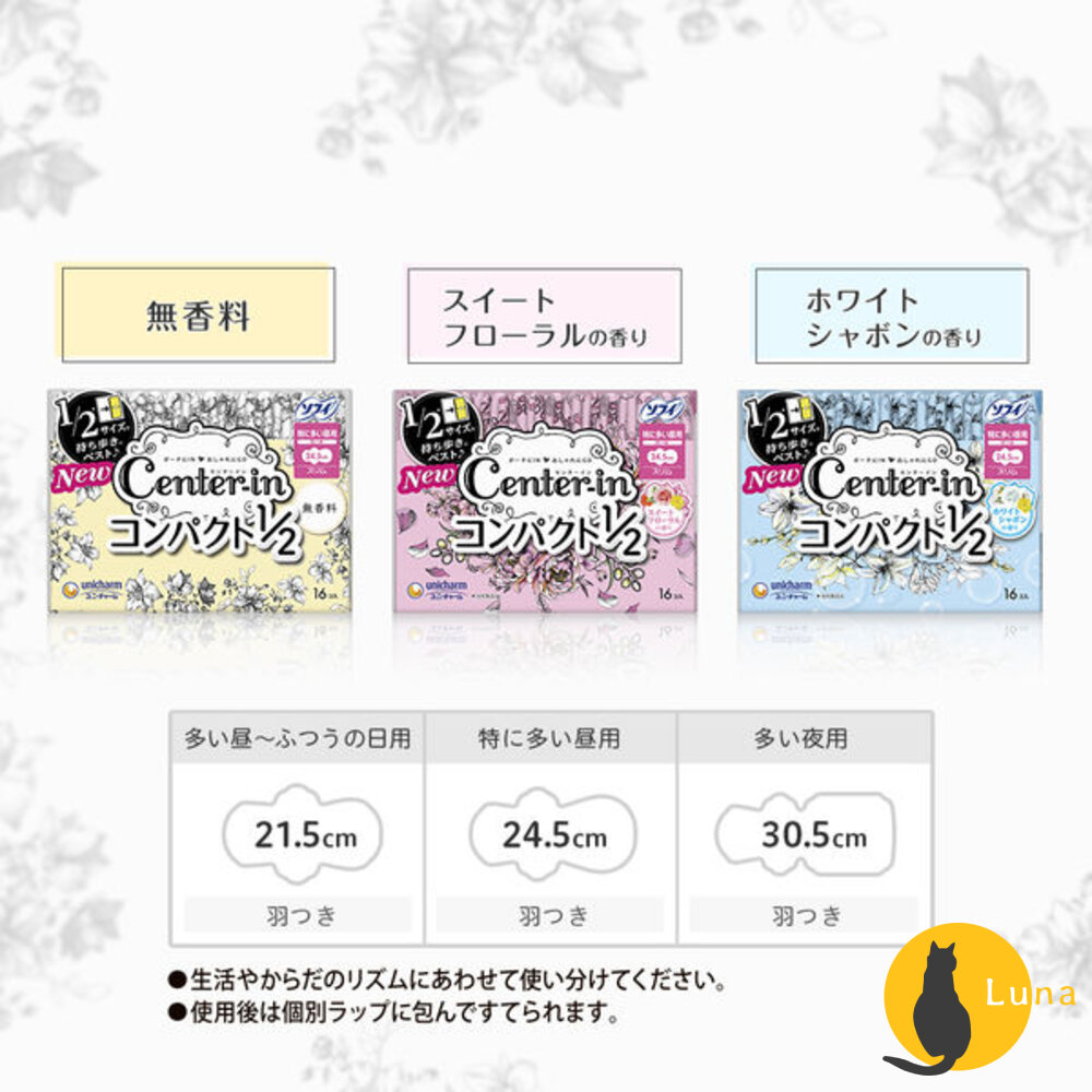 日本境內 蘇菲 Center-in 1/2 口袋魔法 花卉圖案超薄衛生棉 日用 量多 夜用 蝶翼 小包裝-圖片-8