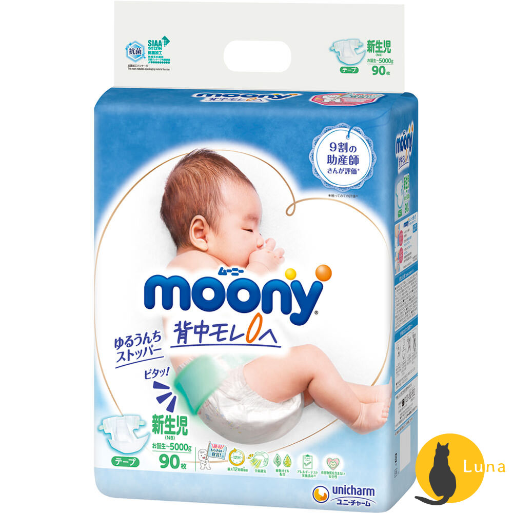 ❤短效期優惠中❤單包賣場頂級Moony滿意寶寶黏貼拉拉褲超薄XXXLXXL男生女生尿布