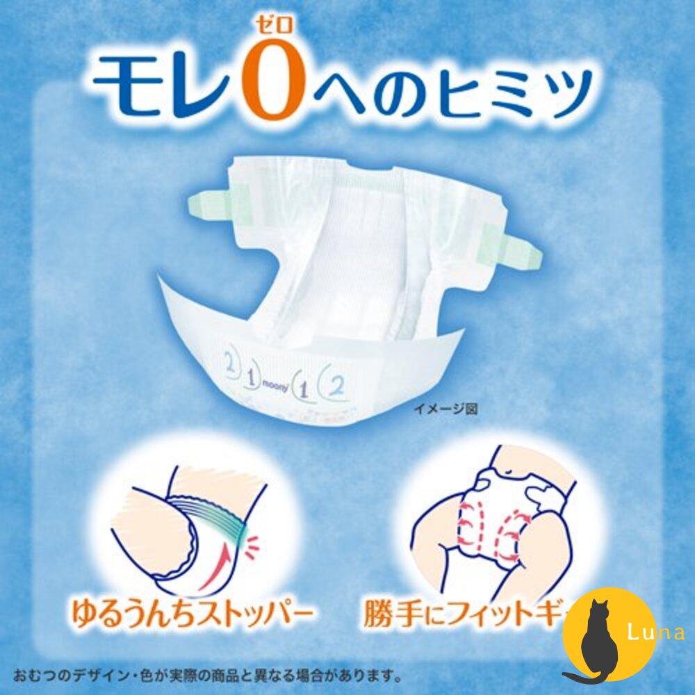 ❤XXXL買一送一❤單包賣場 頂級 Moony 滿意寶寶 黏貼 拉拉褲 超薄 XXXL XXL 男生 女生 尿布-圖片-2