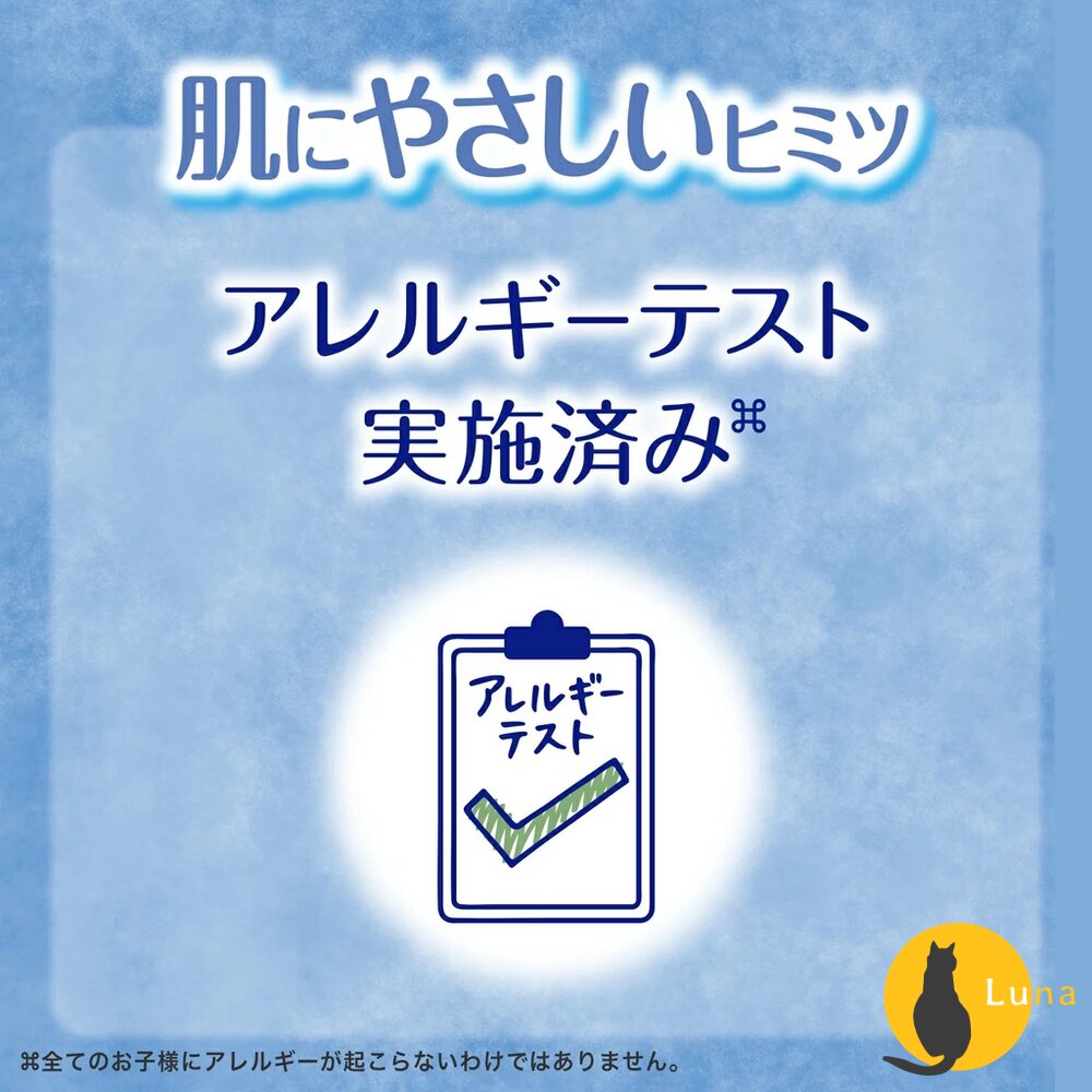 ❤短效期優惠中❤單包賣場 頂級 Moony 滿意寶寶 黏貼 拉拉褲 超薄 XXXL XXL 男生 女生 尿布-圖片-6