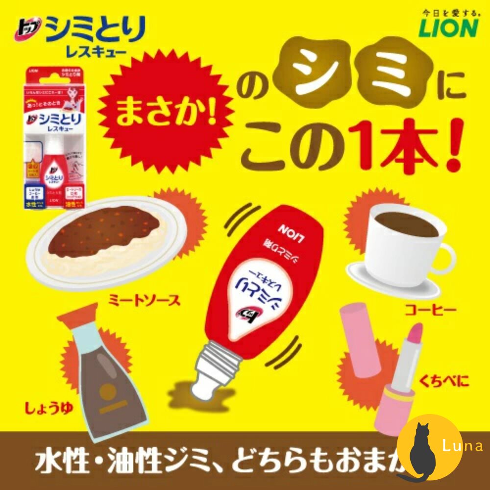 日本 獅王 Lion 局部衣物強力 清潔劑 酵素 去汙劑 衣服去漬 血漬 口紅 衣領 袖口 漂白 鞋襪-圖片-2