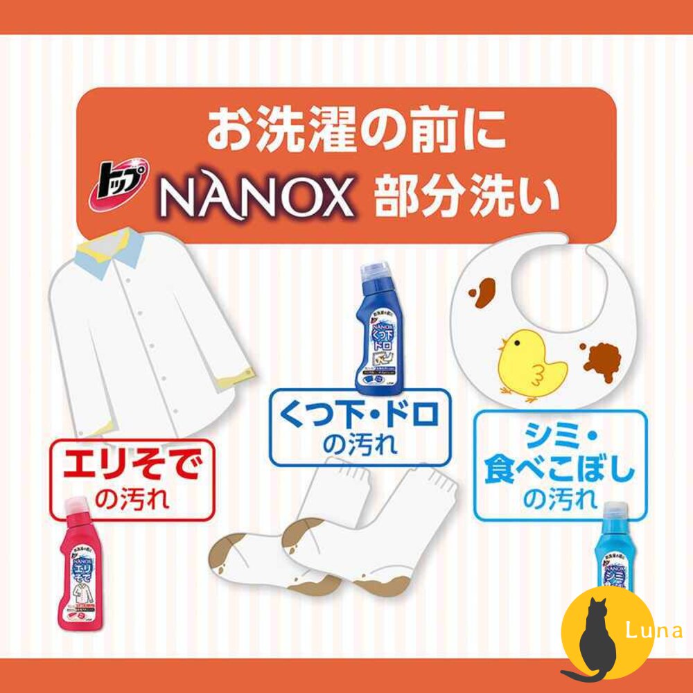 日本 獅王 Lion 局部衣物強力 清潔劑 酵素 去汙劑 衣服去漬 血漬 口紅 衣領 袖口 漂白 鞋襪-圖片-4