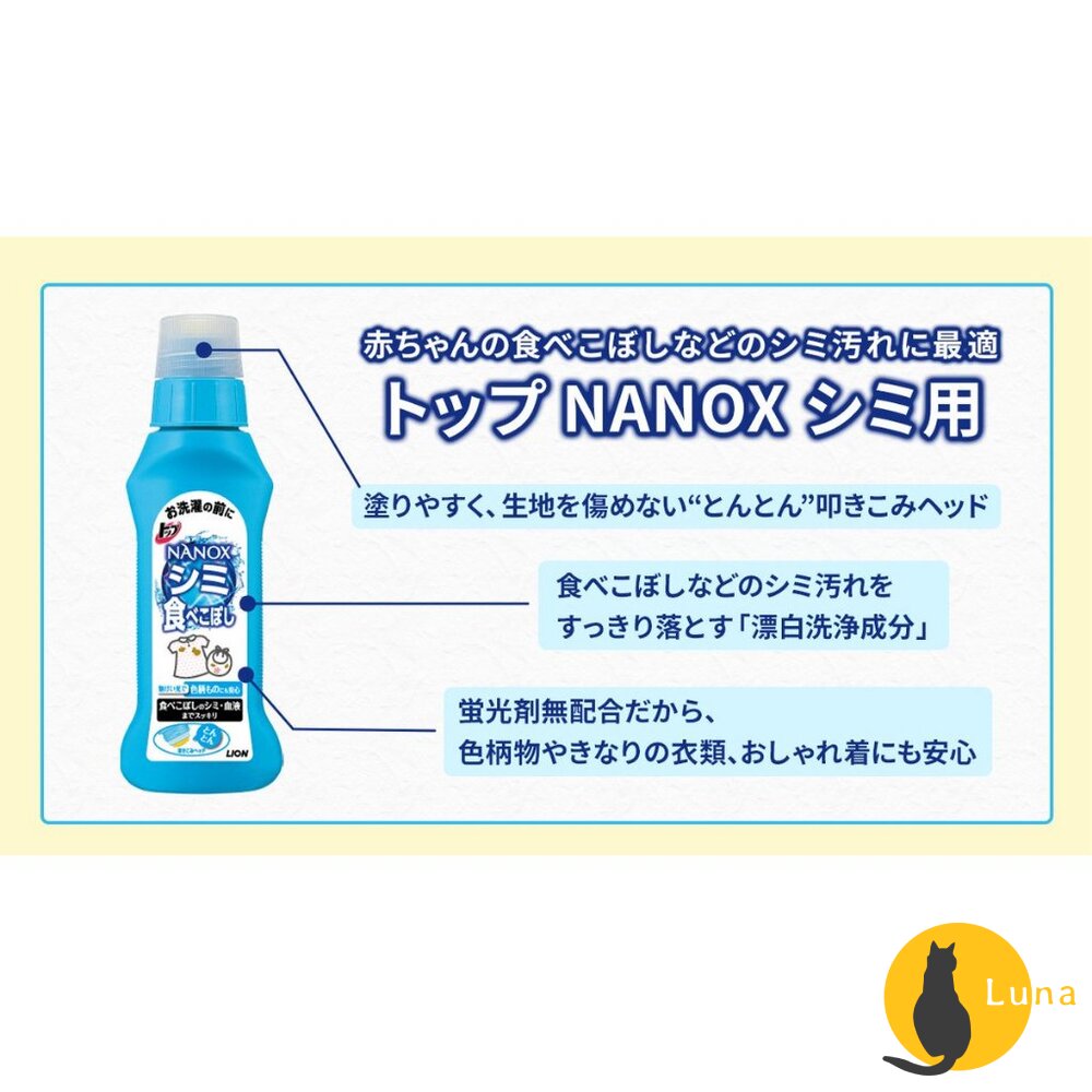 日本 獅王 Lion 局部衣物強力 清潔劑 酵素 去汙劑 衣服去漬 血漬 口紅 衣領 袖口 漂白 鞋襪-圖片-5