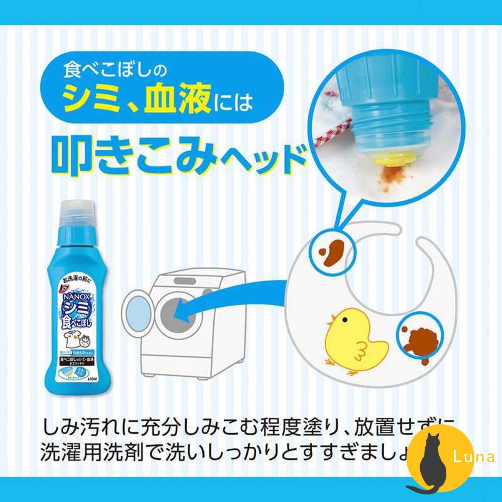 日本 獅王 Lion 局部衣物強力 清潔劑 酵素 去汙劑 衣服去漬 血漬 口紅 衣領 袖口 漂白 鞋襪-圖片-6