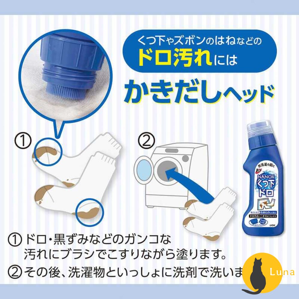 日本 獅王 Lion 局部衣物強力 清潔劑 酵素 去汙劑 衣服去漬 血漬 口紅 衣領 袖口 漂白 鞋襪-圖片-7