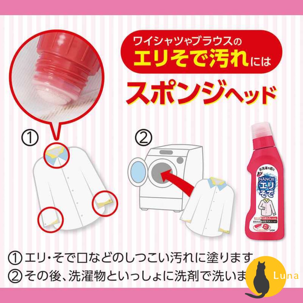 日本 獅王 Lion 局部衣物強力 清潔劑 酵素 去汙劑 衣服去漬 血漬 口紅 衣領 袖口 漂白 鞋襪-圖片-8