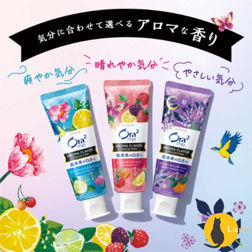 特價中 日本境內 三詩達 Ora2 me 淨白無瑕牙膏 精油香氛 極緻淨白牙膏 漱口水-圖片-2