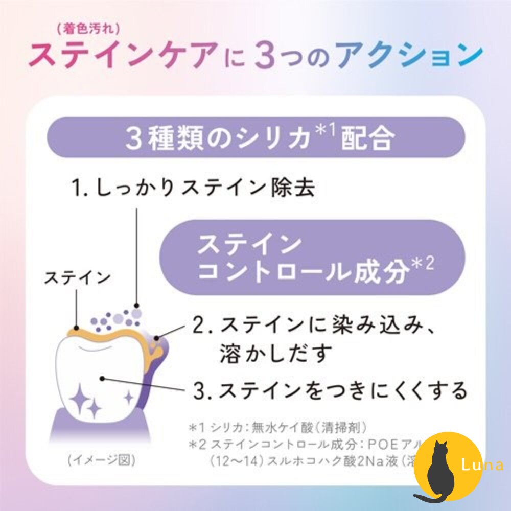 特價中 日本境內 三詩達 Ora2 me 淨白無瑕牙膏 精油香氛 極緻淨白牙膏 漱口水-圖片-4