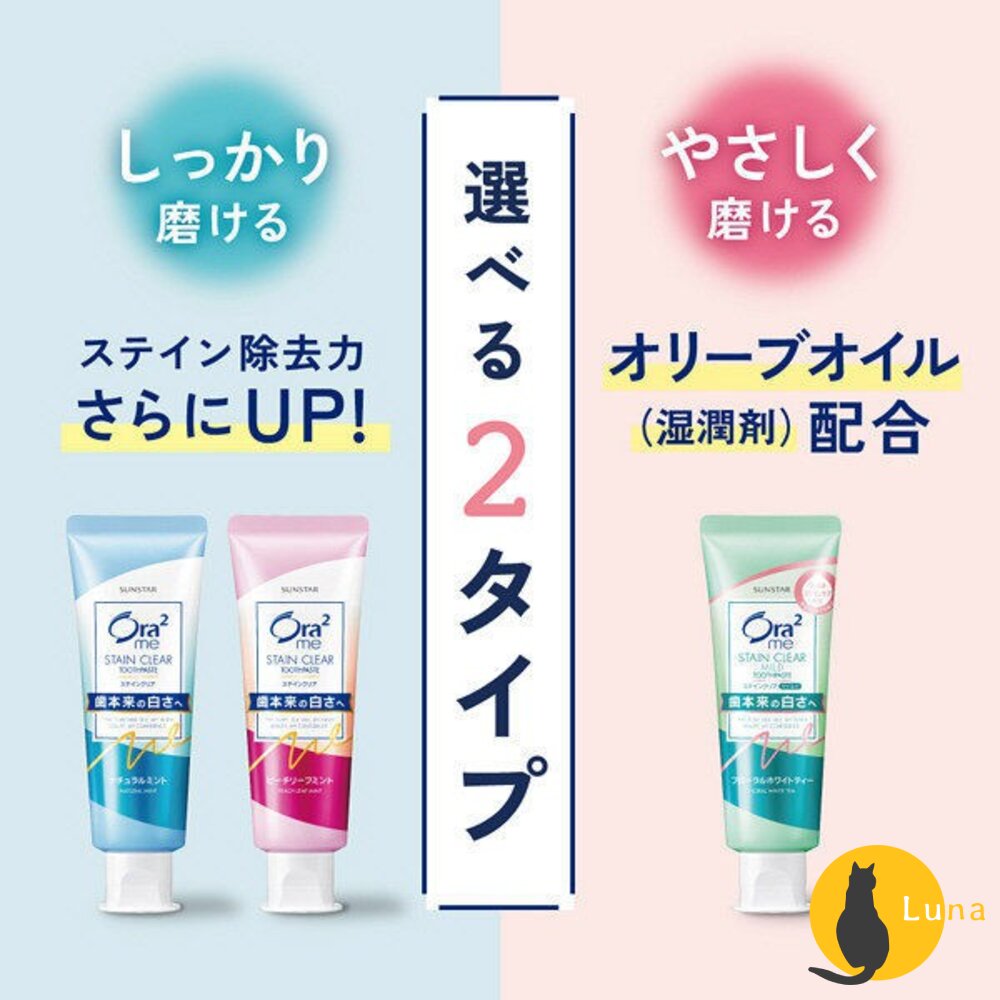 特價中 日本境內 三詩達 Ora2 me 淨白無瑕牙膏 精油香氛 極緻淨白牙膏 漱口水-圖片-5