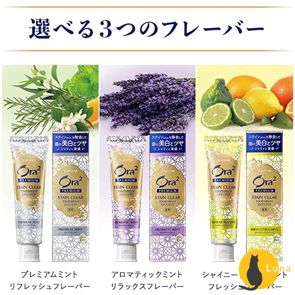 特價中 日本境內 三詩達 Ora2 me 淨白無瑕牙膏 精油香氛 極緻淨白牙膏 漱口水-圖片-6