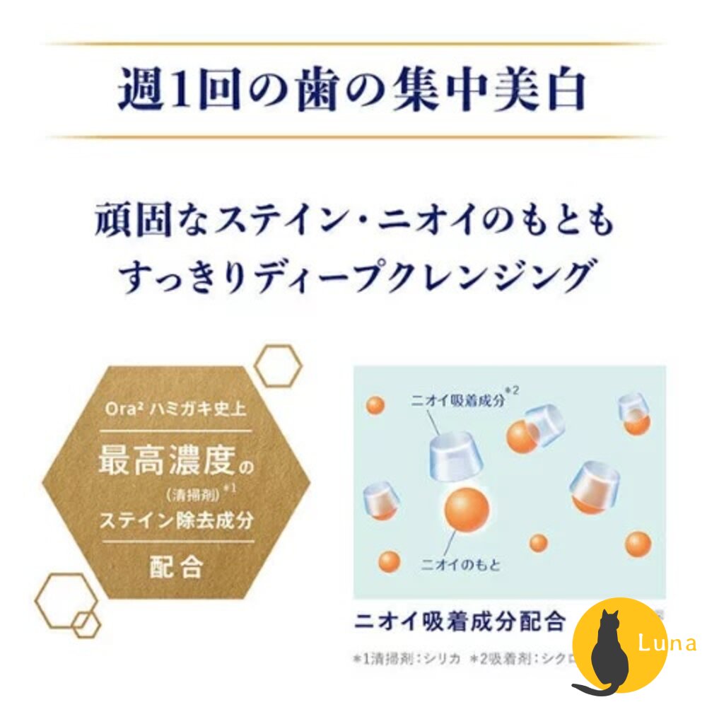特價中 日本境內 三詩達 Ora2 me 淨白無瑕牙膏 精油香氛 極緻淨白牙膏 漱口水-圖片-7