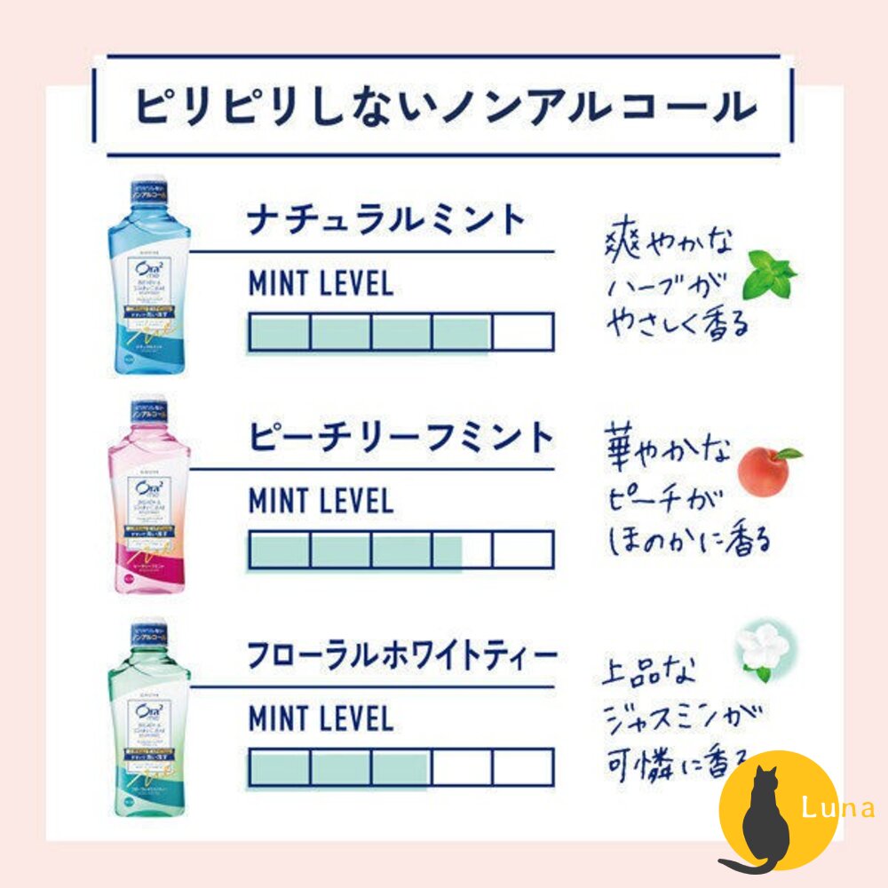 特價中 日本境內 三詩達 Ora2 me 淨白無瑕牙膏 精油香氛 極緻淨白牙膏 漱口水-圖片-9
