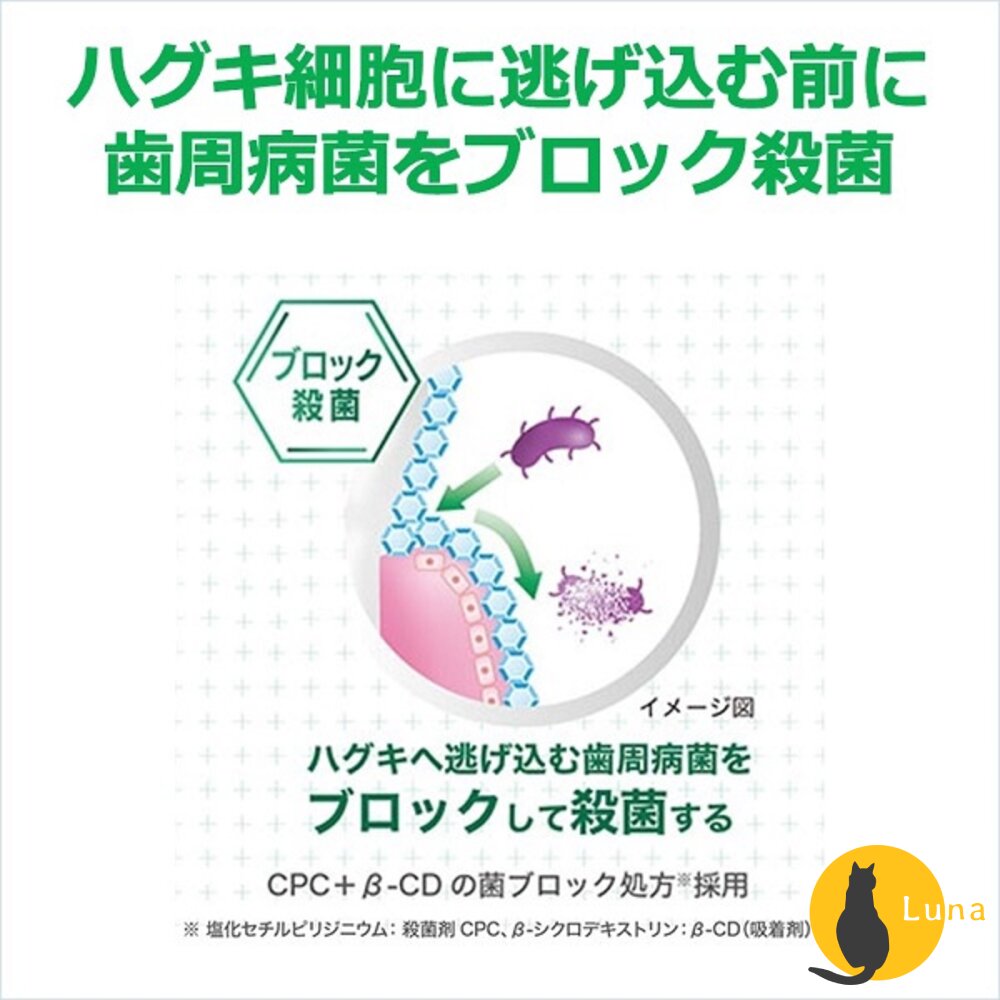 日本境內 Sunstar 三詩達 GUM 牙周護理 抗敏感 牙膏 wellplus procare-圖片-5