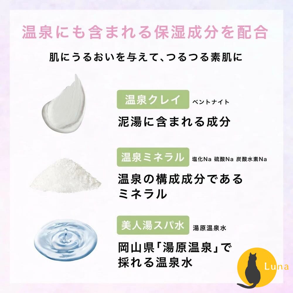 日本 巴斯克林 BATHCLIN 舒芙蕾 SOFRE 草本滋潤保濕 沐浴乳 乾燥肌用 SPA 溫泉 沐浴露-圖片-2