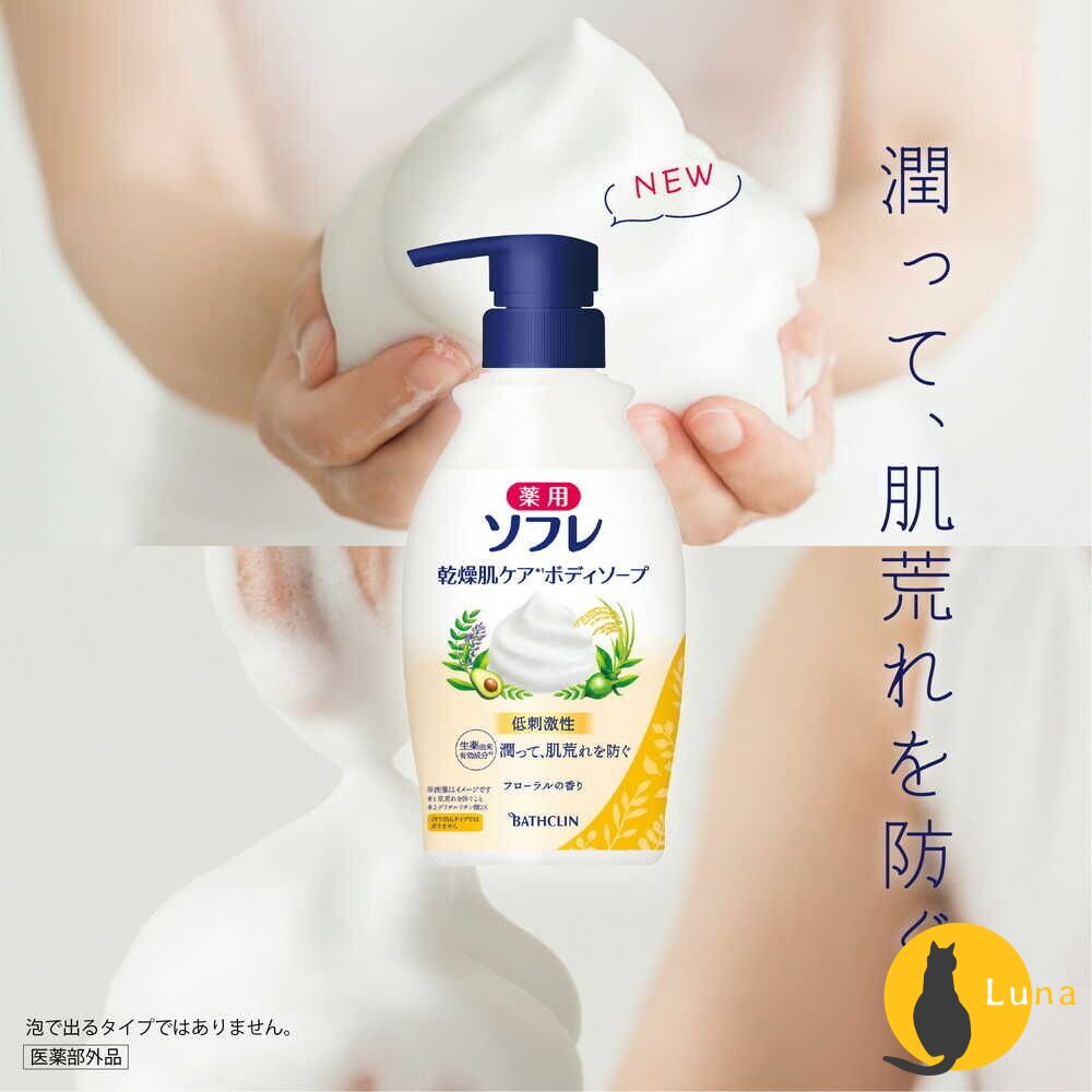日本 巴斯克林 BATHCLIN 舒芙蕾 SOFRE 草本滋潤保濕 沐浴乳 乾燥肌用 SPA 溫泉 沐浴露-圖片-5