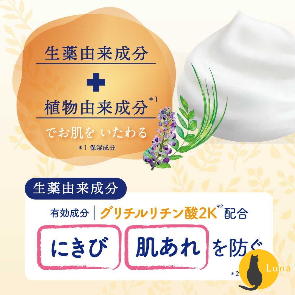 日本 巴斯克林 BATHCLIN 舒芙蕾 SOFRE 草本滋潤保濕 沐浴乳 乾燥肌用 SPA 溫泉 沐浴露-圖片-6
