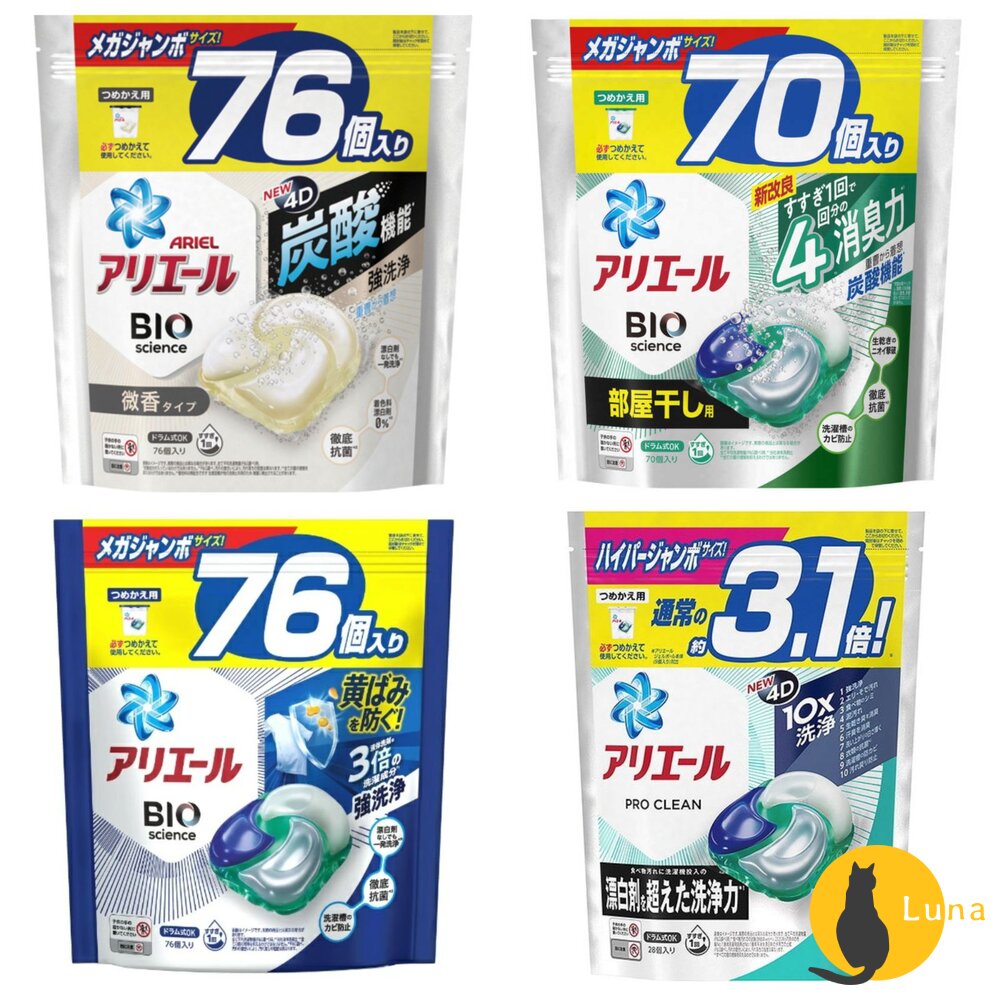 日本P&G寶僑ARIEL4D洗衣球洗衣膠球補充包洗衣凝膠球39入64入92入