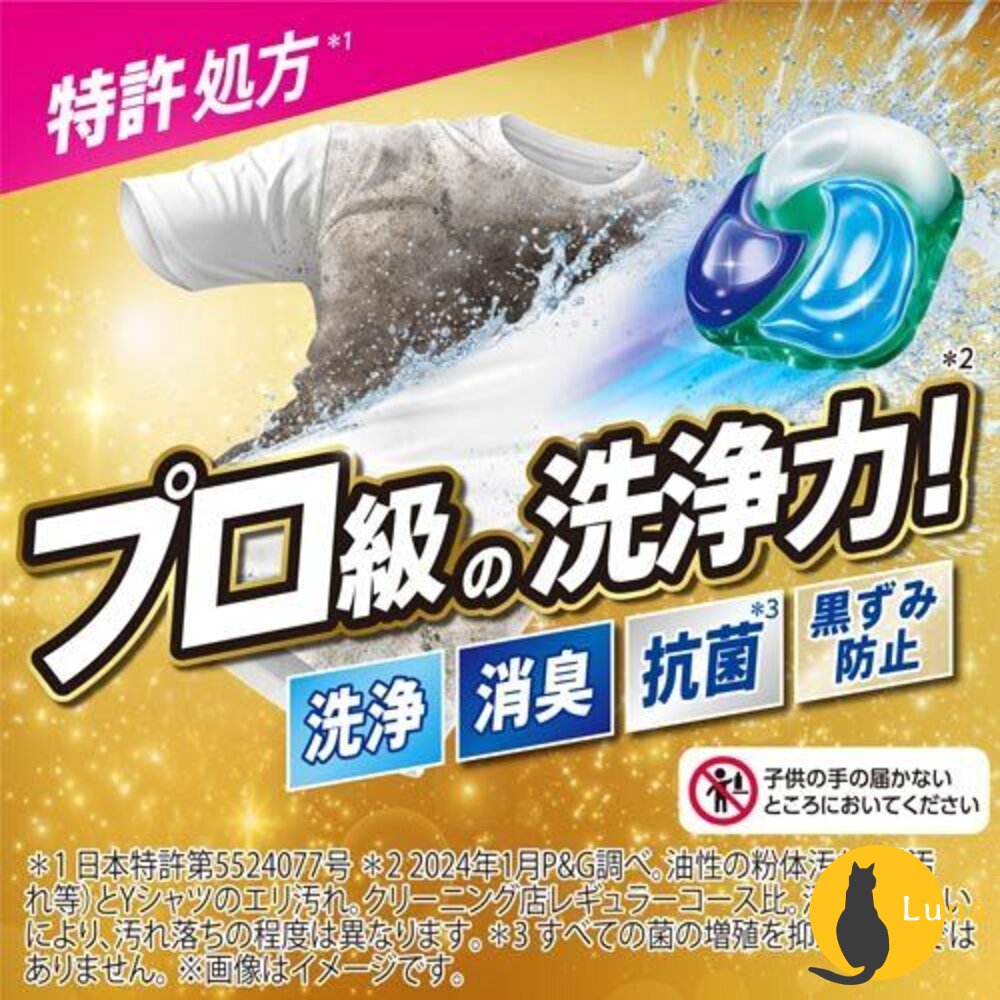 夏日限定版 涼爽消臭 日本 P&G 寶僑 ARIEL 4D 洗衣球 洗衣膠球 補充包 洗衣凝膠球 39入 64入 92入-圖片-2
