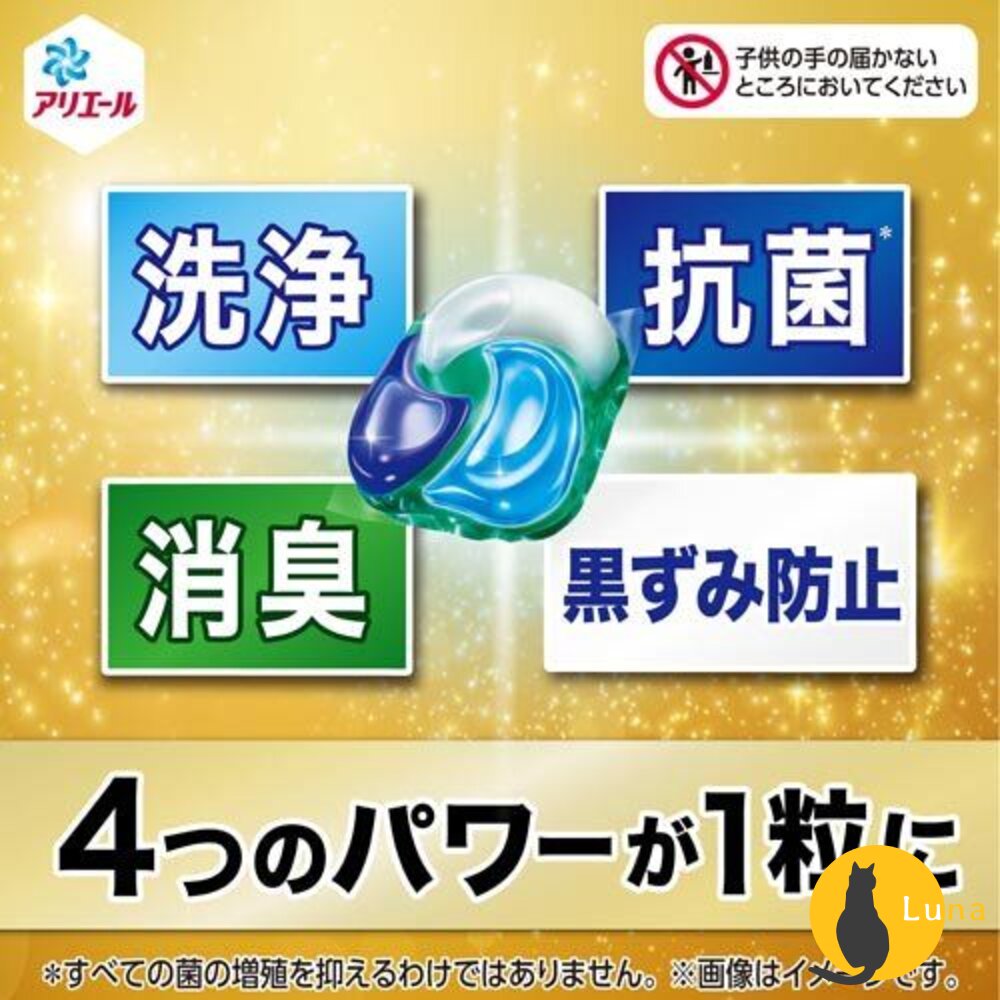 夏日限定版 涼爽消臭 日本 P&G 寶僑 ARIEL 4D 洗衣球 洗衣膠球 補充包 洗衣凝膠球 39入 64入 92入-圖片-4